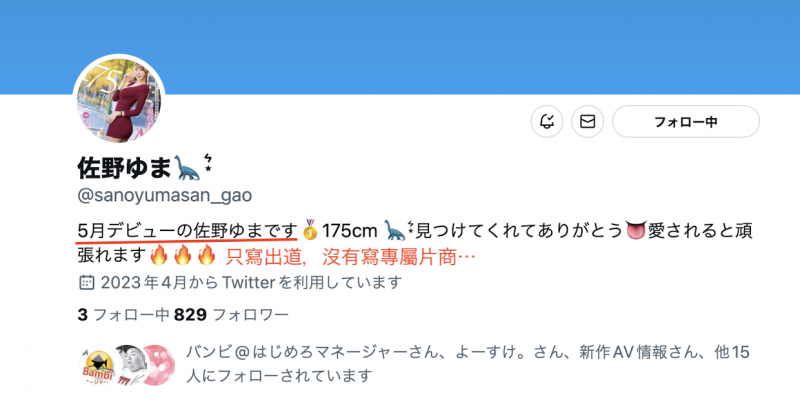 佐野ゆま(佐野由真)出道作品PRED-495发布！9头身的美脚神Style！175公分高、性爱中毒的她去逆搭讪！