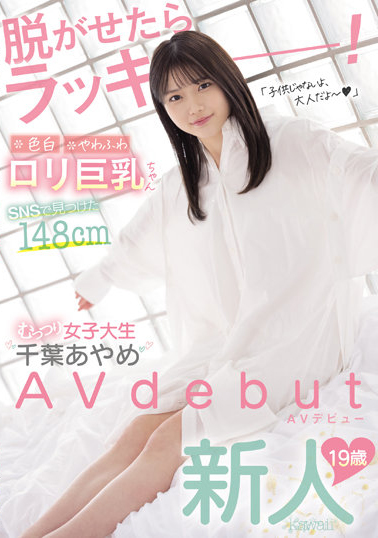 千叶彩芽(千葉あやめ)出道作品番号及封面，千叶彩芽个人简介