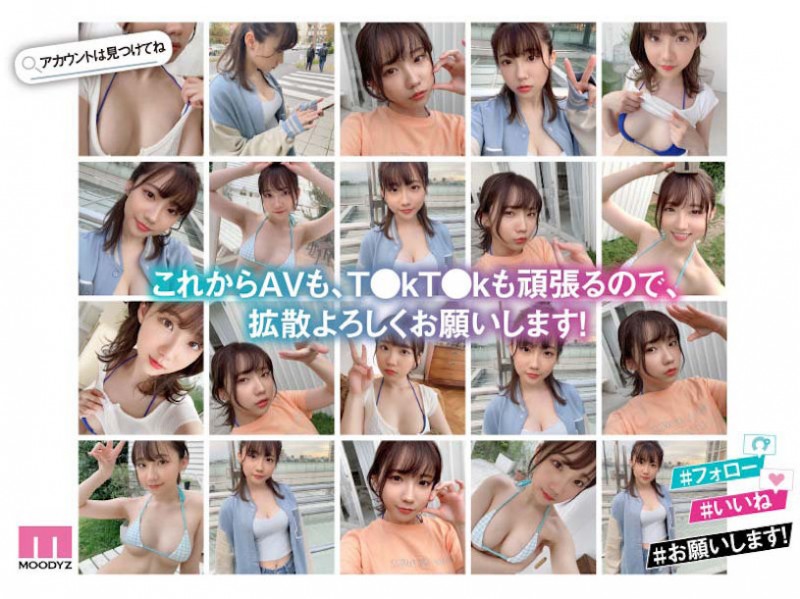 三崎なな(三崎奈奈)出道作品MIDV-309发布！抖音「白皙美乳网红」下海了！「3P＋初颜射」粉红美乳超辣！