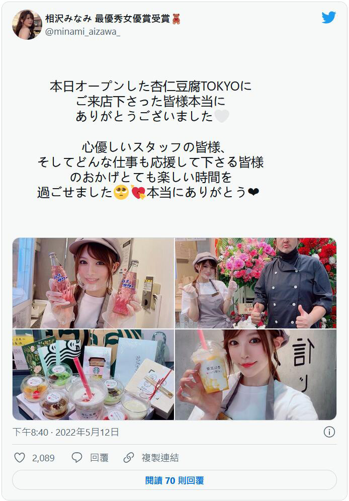 相沢みなみ(相泽南)作品IPX-906发布！第一次扮演小护士！就是比其他人色！