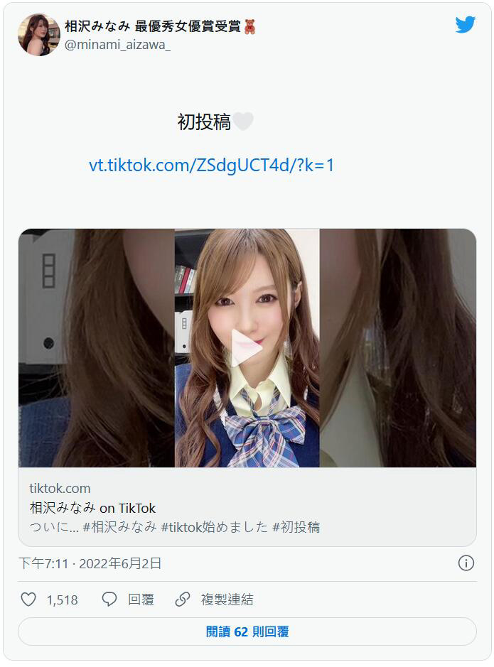 相沢みなみ(相泽南)作品IPX-906发布！第一次扮演小护士！就是比其他人色！