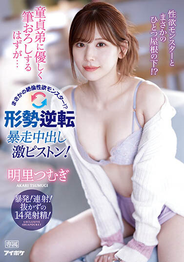 偶像级暗黑女神《明里䌷》精选作品推荐介绍及封面预览