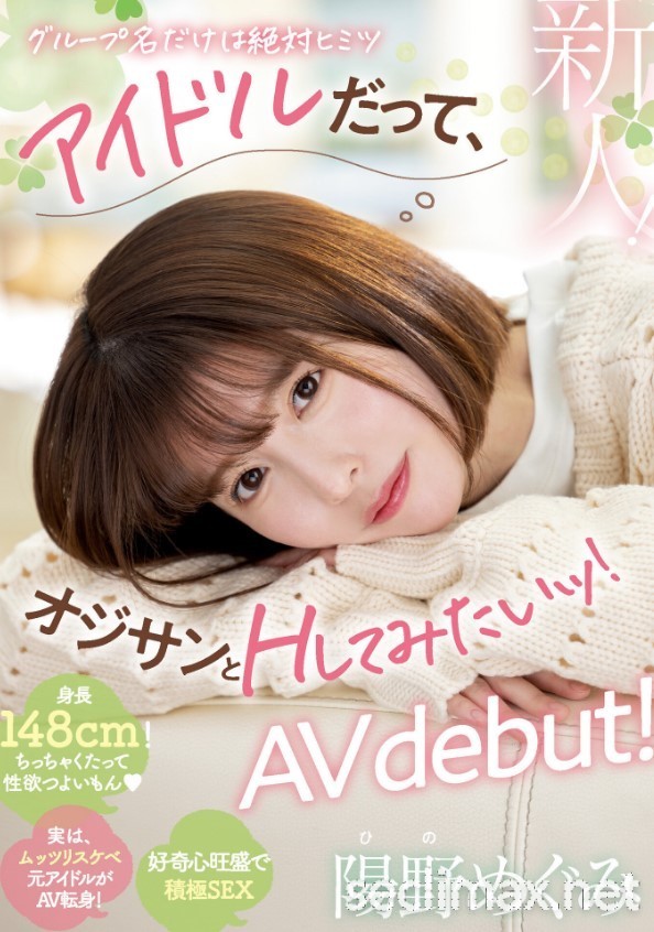 发行日：2023/08/01 (MIFD-244)所属团体绝对不能讲！这个偶像来到AV界吃吉村卓的口水了！...阳野めぐみ(阳野惠番号作品