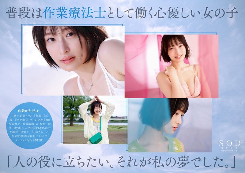 森林原人一亲就湿了！173公分、F罩杯的天才降临SOD Star！