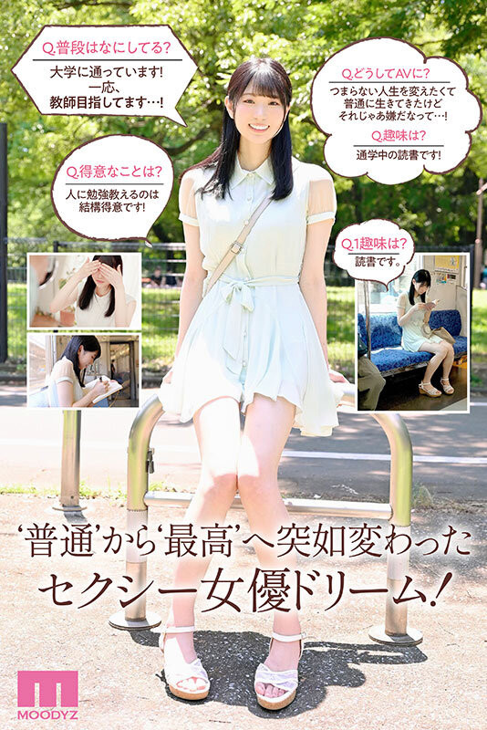 百田光希出道作品MIDV-569发布！1亿円的超强肉体！Moodyz史上最强神Body超猛登场！