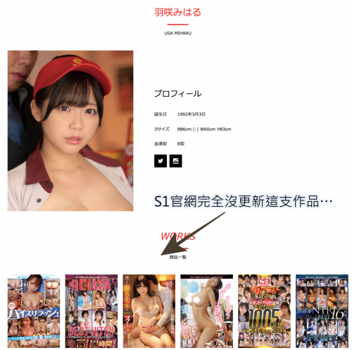 羽咲みはる(羽咲美晴，Usa-Miharu)作品SSIS-512介绍及封面预览