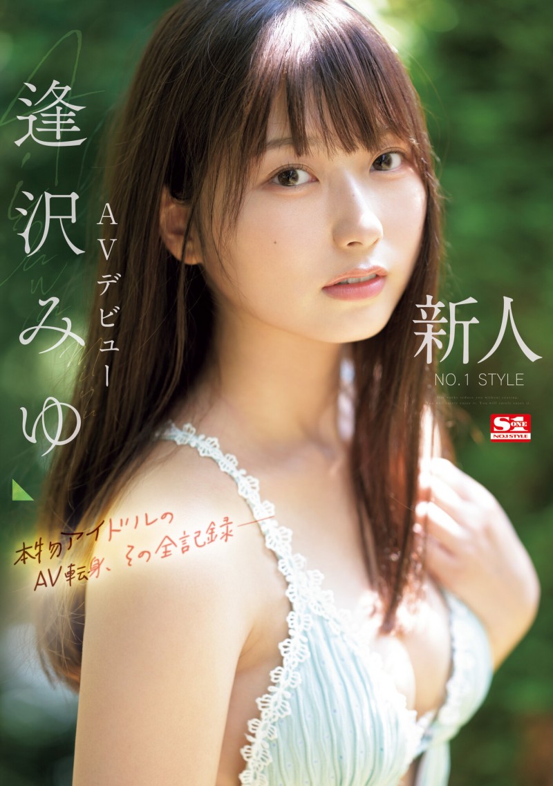 逢泽美优(逢沢みゆ)出道作品番号及封面，逢泽美优个人简介