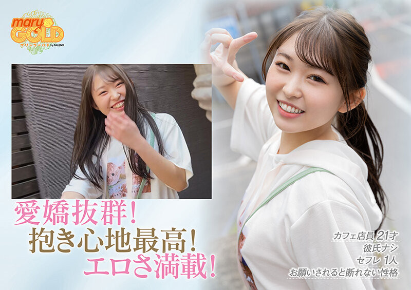 瀬戸ひなこ(濑户雏子，Seto-Hinako)出道作品MGOLD-018介绍及封面预览