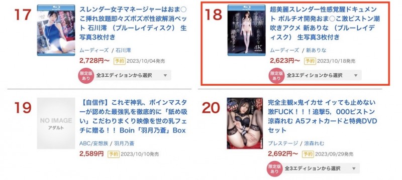 新ありな(新有菜，Arata -Arina)作品MIDV-502介绍及封面预览
