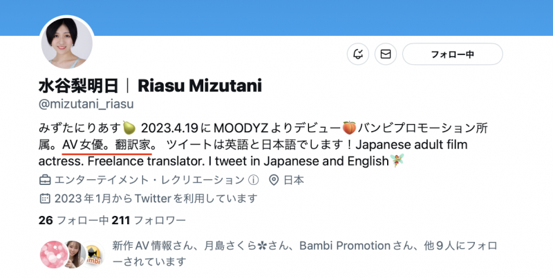 水谷梨明日(Mizutani-Riasu)出道作品MIFD-234介绍及封面预览