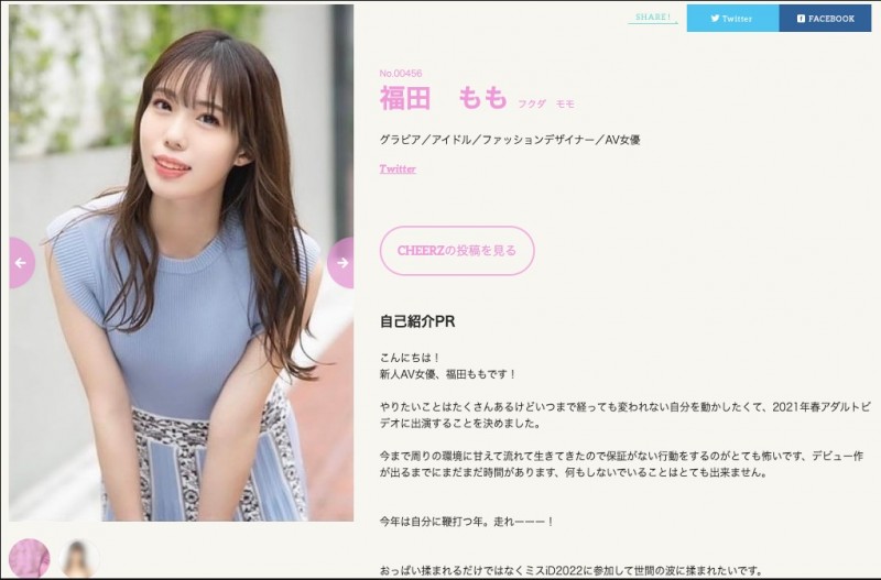 福田もも(福田桃)作品SDTH-013介绍及封面预览