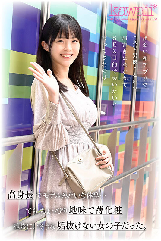 神谷のこ(神谷乃子)出道作品CAWD-644发布！175公分F罩杯大长腿！她就是新一代的身材教科书？