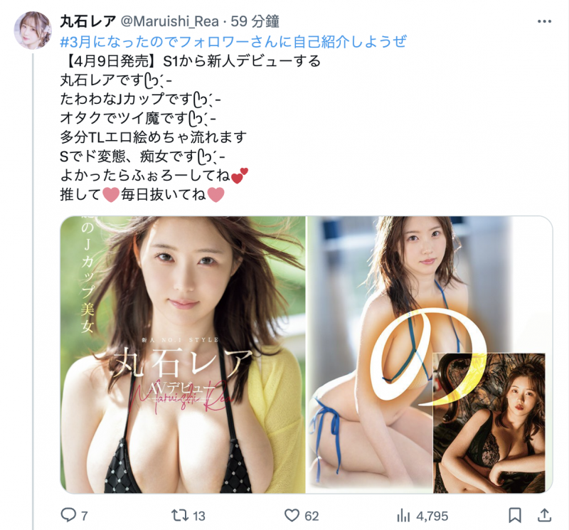 一切都是谜的J罩杯！她会是S1的新世代痴女？