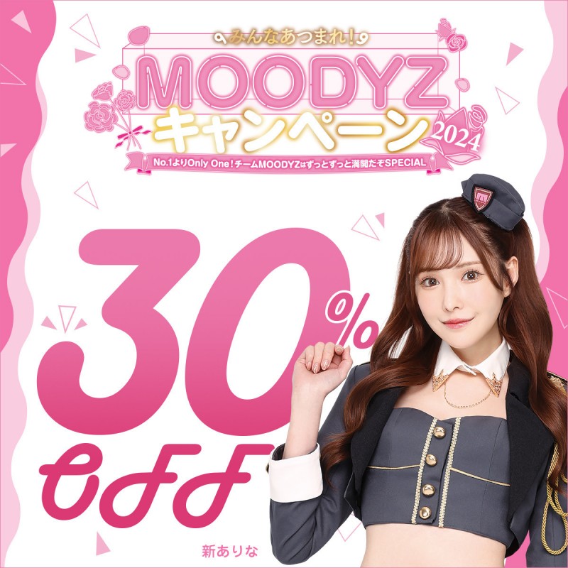 17位专属女优总动员促销！ Moodyz的一姐就是她！