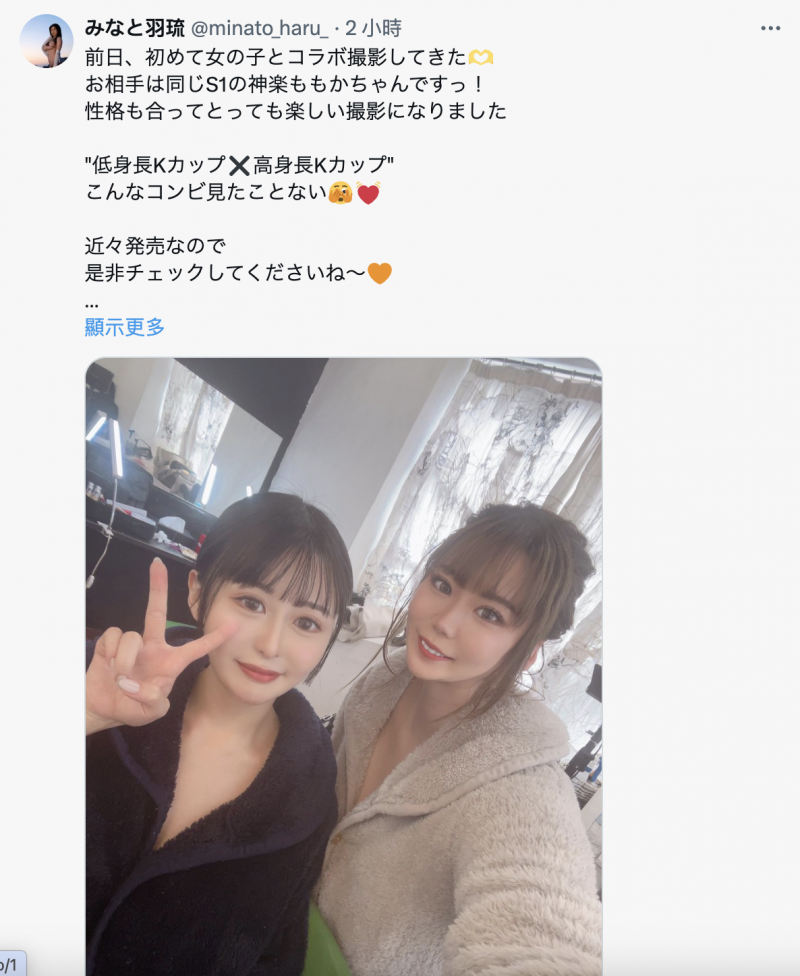K罩杯正面对决！みなと羽琉(凑羽琉) vs. 神楽ももか(神乐桃果)！