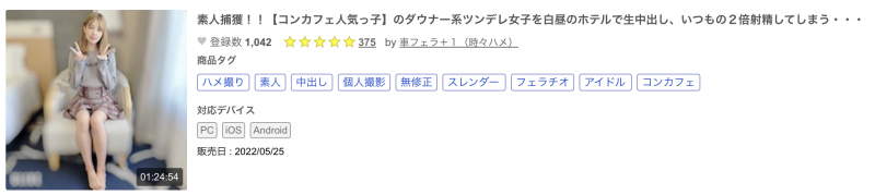 新垣うみ(新垣海，Aragaki-Umi)出道作品MOGI-082介绍及封面预览