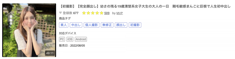 新垣うみ(新垣海，Aragaki-Umi)出道作品MOGI-082介绍及封面预览