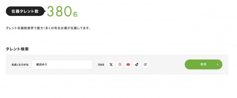 不是再见而是永不相见！篠田ゆう(筱田优)的最后一个步骤完成了！