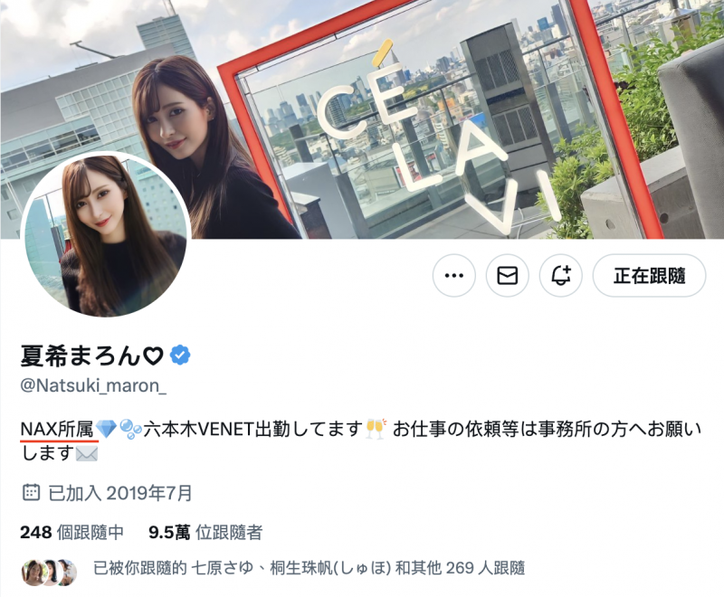 (CJOD-421)和AV大谷翔平激战！松本いちか(松本一香)丢掉专属了？