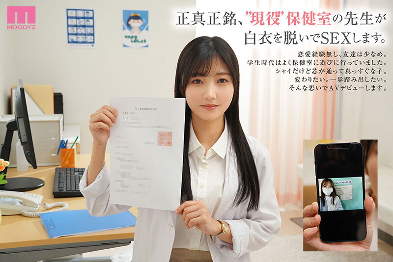 (MIFD-481)性经验只有一次的保健室老师！她下海吸取健康教育知识！