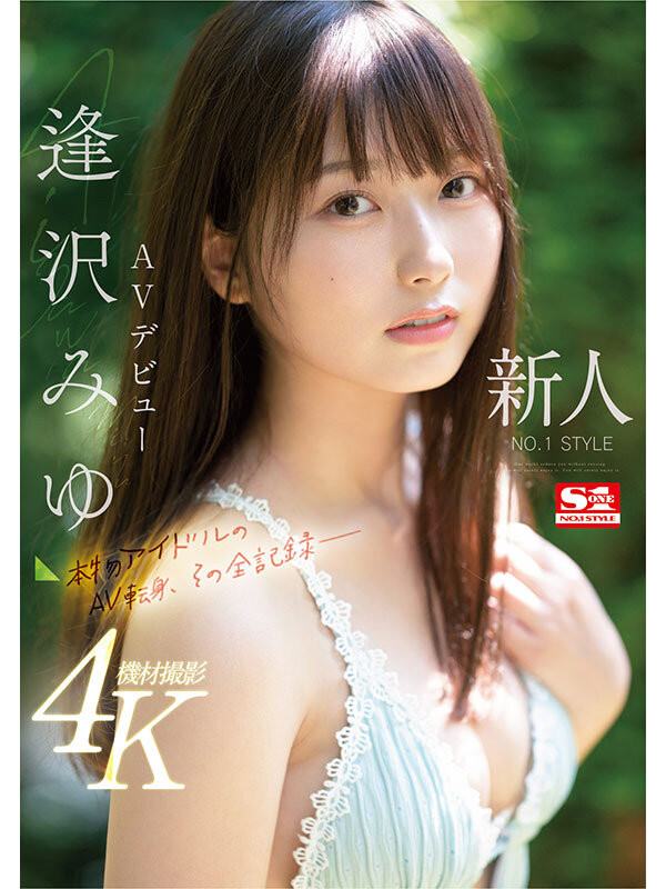 新人女优谁最棒？除了儿玉七海、しみけん(清水健)还选了这位年度之尻！