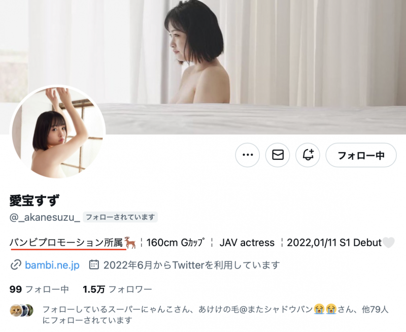 愛宝すず(爱宝铃，Akane-Suzu)作品CAWD-588介绍及封面预览