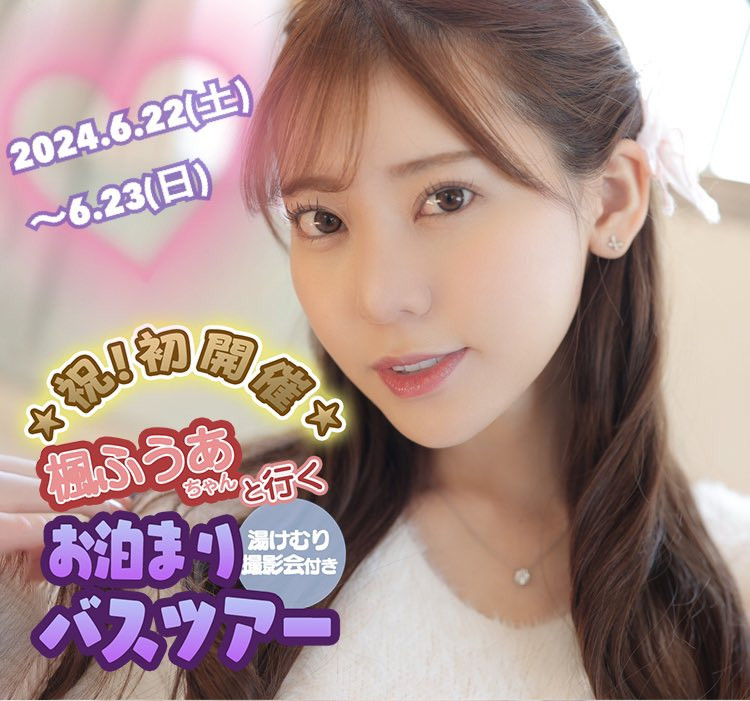 楓ふうあ(枫富爱)作品JUQ-589发布！奇迹的合作第7弹！她被连操7天失去理性！