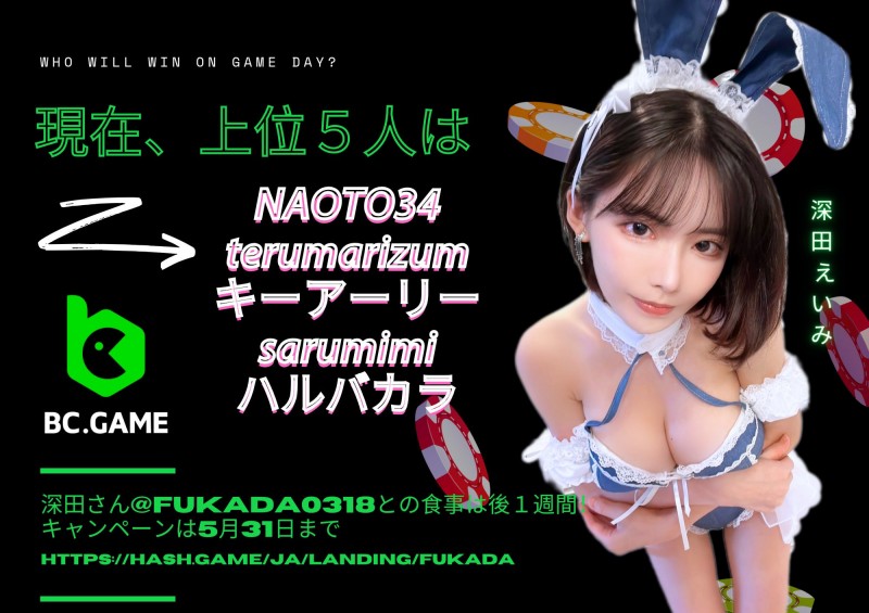 J罩杯大屁股！深田えいみ（深田咏美)大爆改！
