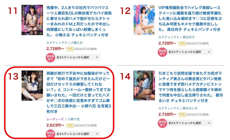 (MIDV-757)因为只准备了一个保险套⋯所以结城结弦疯狂中出小野六花！
