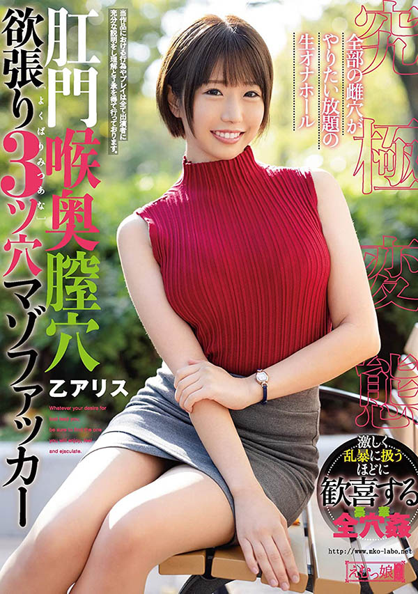 DASD-855,乙アリス(乙爱丽丝，Otsu-Aiice)最新作品2021/04/25发布！