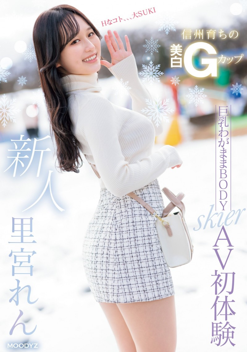 里宫莲(里宮れん)出道作品番号及封面，里宫莲个人简介