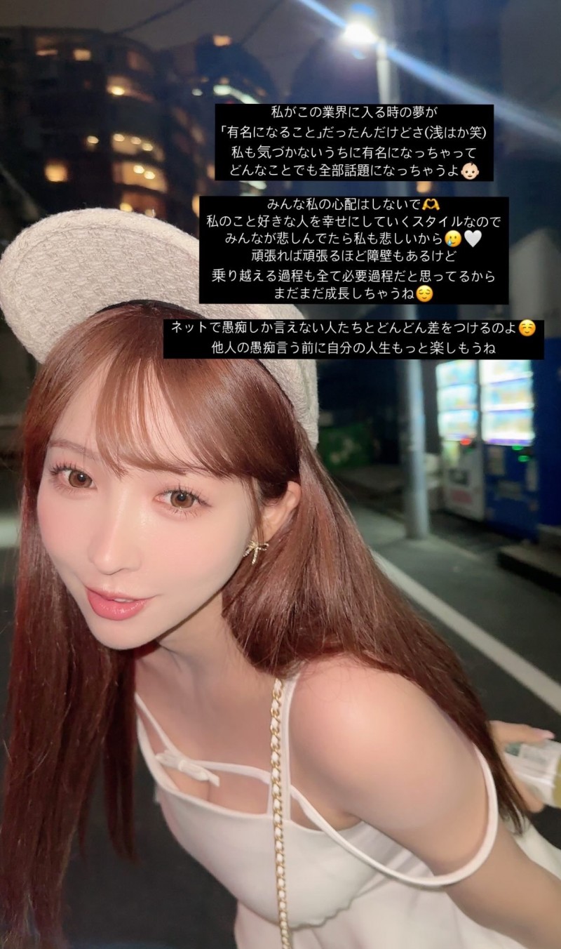 「她不该是让人憧憬的存在」、三上悠亜炎上！