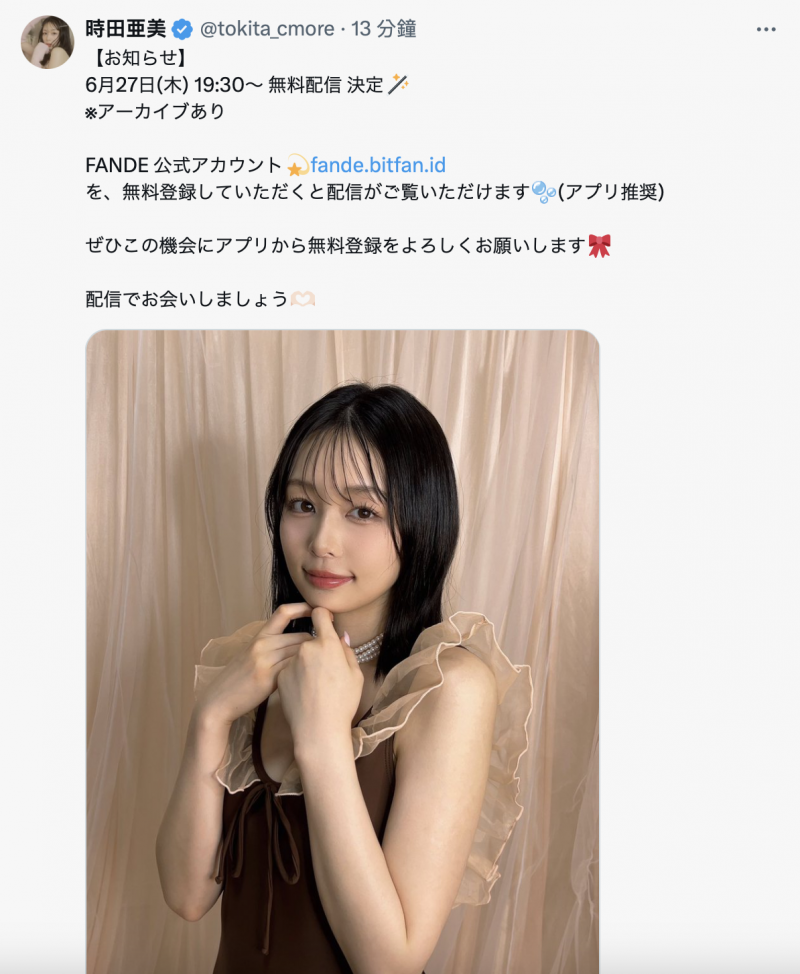 下一步即将明朗？时田亚美有大事宣布！