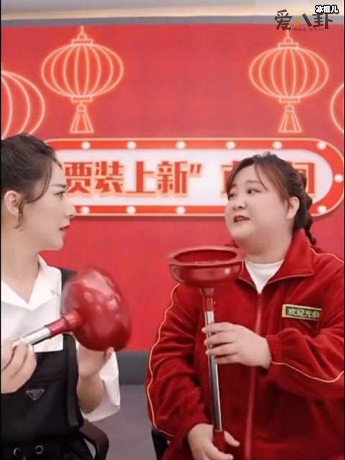 贾玲用皮搋子敬酒, 薇娅直播间带货皮搋子
