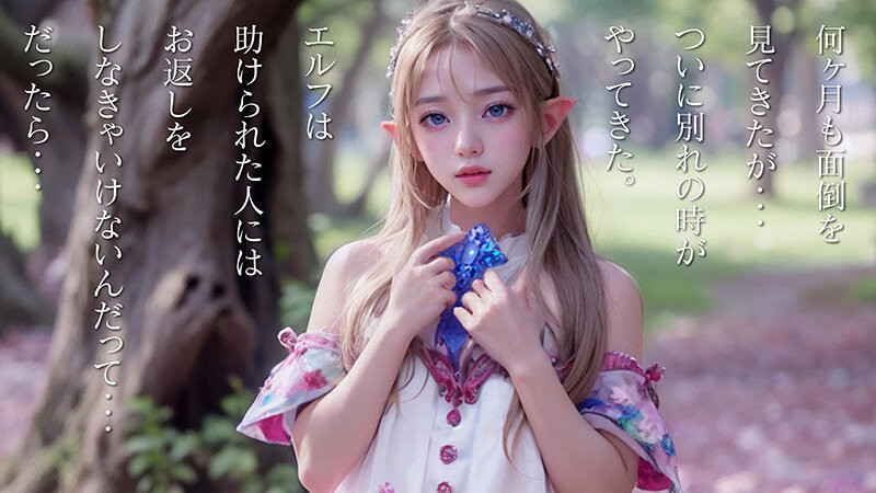 AIAV超进化！连森林里的小妖精也不放过了⋯