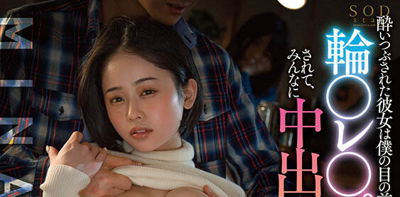 STARS-579,MINAMO最新作品2022-07-07发布！