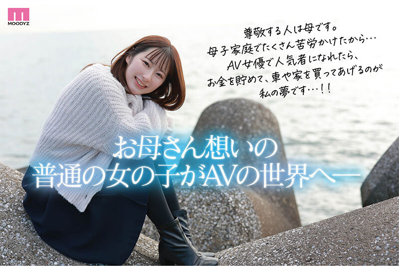 一之濑葵(一ノ瀬あおい)出道作品番号及封面，一之濑葵个人简介