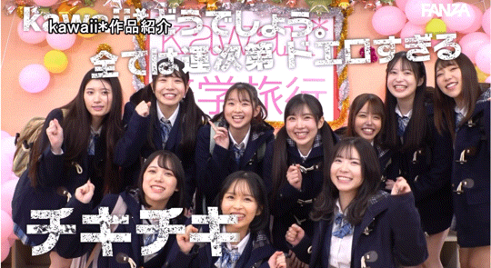 超适合学生服的10位女优共演作品CAWD-703发布！可爱社最强大乱交！四大天才迈向21P大混战！