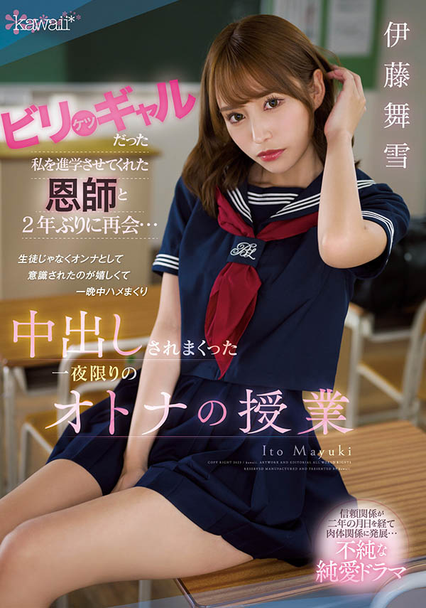 CAWD-447,伊藤舞雪(Ito-Mayuki)最新作品2023/02/07发布！