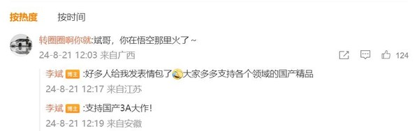 花两三万玩黑神话悟空值吗 一款国产3A游戏打破次元壁