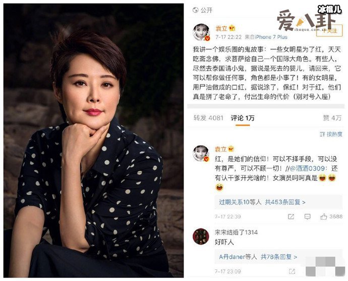 袁立曝光的明星是杨幂吗？ 杨幂真养小鬼了吗小糯米是小鬼投胎？