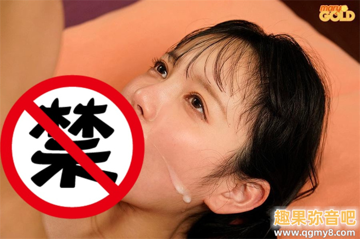 [MGOLD-023]曾是童星还当过偶像！ 雪肌G奶的月见若叶还长得像混血儿！
