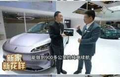 100度电能跑905公里！尚界Z7内饰曝光，能耗表现惊艳业界