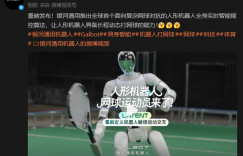 人形机器人学会打网球 银河通用推出实时智能规控算法