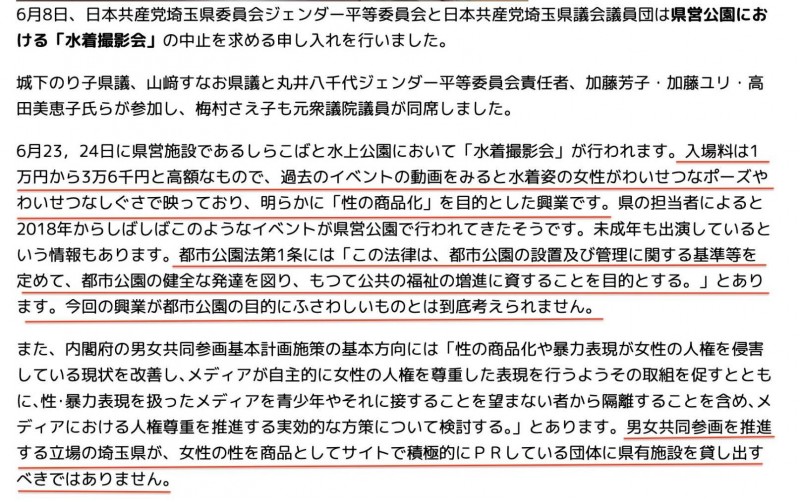 在新法重创 AV 界后⋯现在泳装摄影会也保不住了！