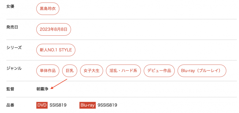 黒島玲衣(黑岛玲衣)出道作品SSIS-819发布！优雅、美丽、巨乳、敏感以及变态！一周自慰14次的超顶级新秀华丽登场！