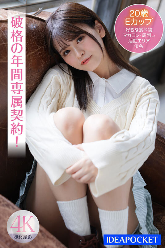 杏ここ(杏小恋)出道作品IPZZ-146发布！比起偶像更喜欢做爱！细腰巨乳奶头小的她会是IP社的救星？！
