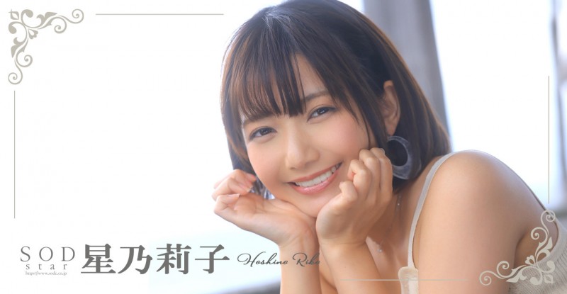 【6upoker】星乃莉子(Hoshino-Riko)出道作品STARS-716介绍及封面预览
