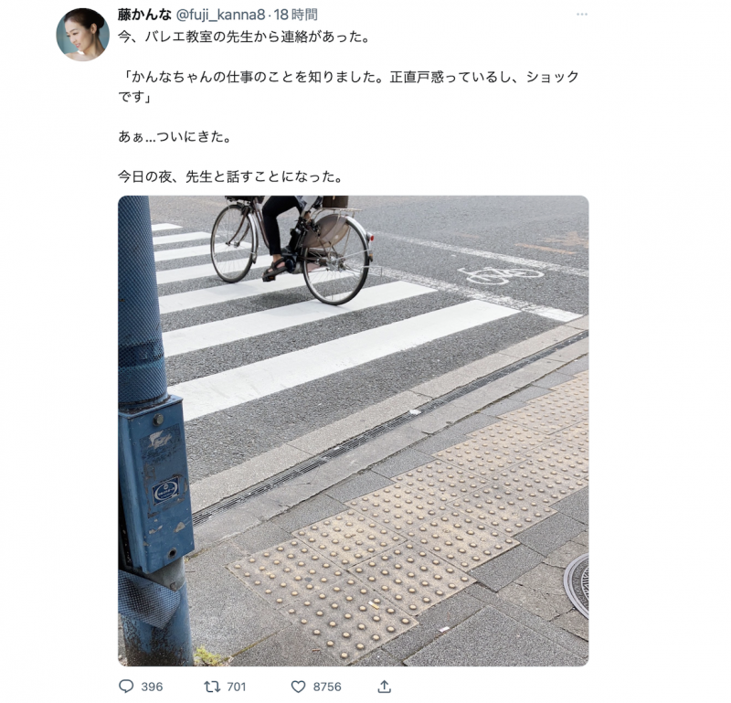 才从公司离职⋯藤かんな(藤环奈)又被抓到拍 AV 了！