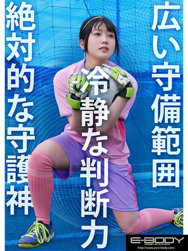 (EBWH)她是武石中学的三井寿！G罩杯的日本MVP下海拍片了！